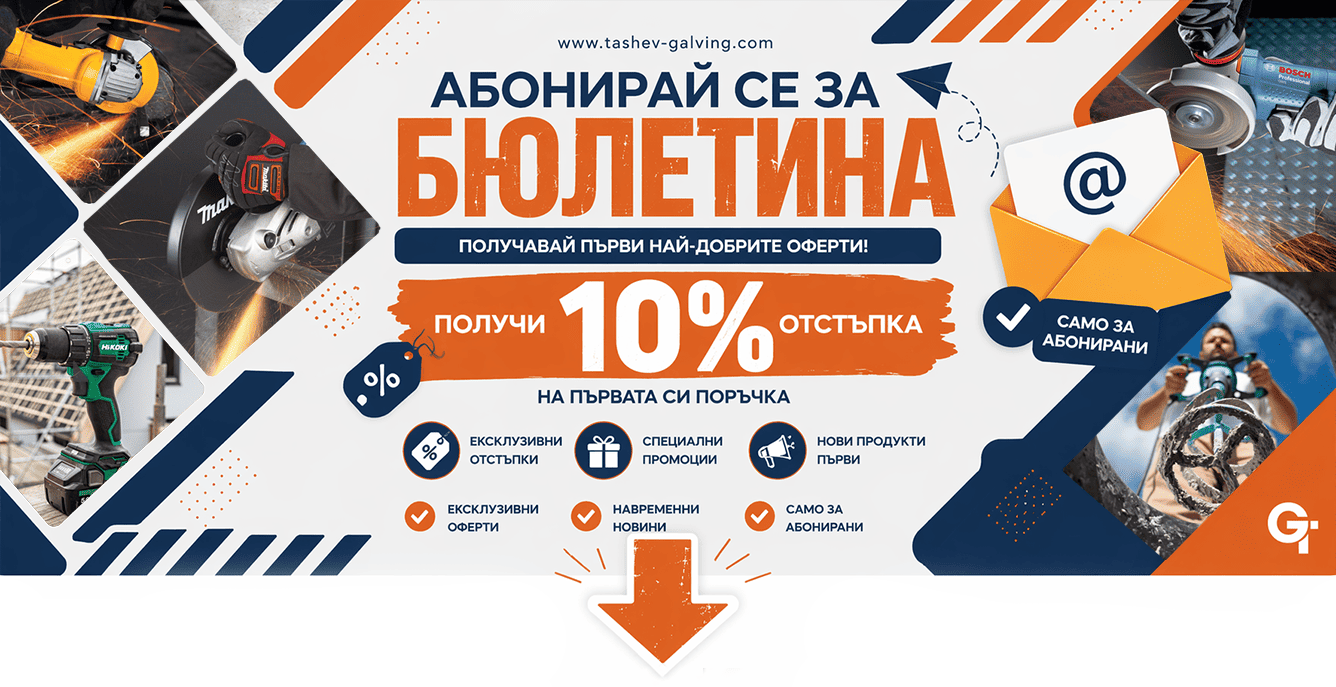 Промокод за отстъпка от Ташев-Галвинг